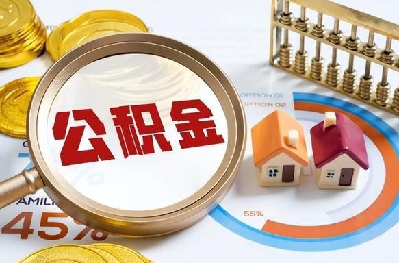 肇东房贷逾期可以取公积金吗（房贷逾期不能提公积金）